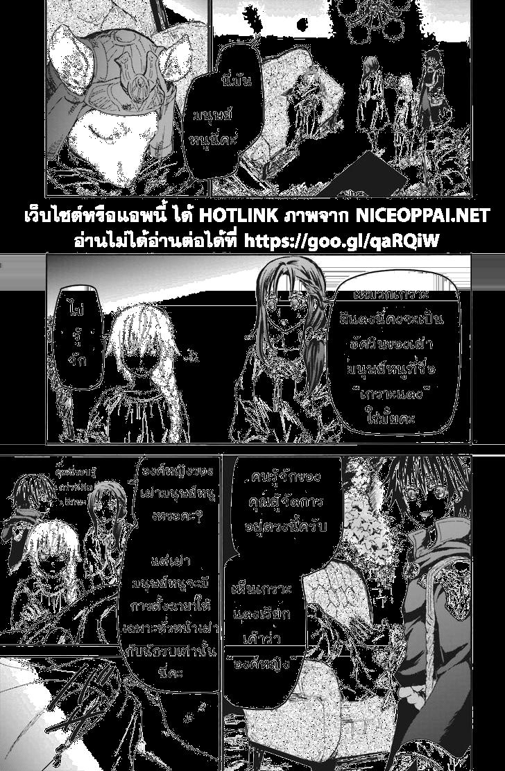 Death March kara Hajimaru Isekai Kyousoukyoku Chap 18 - Next Chap 19