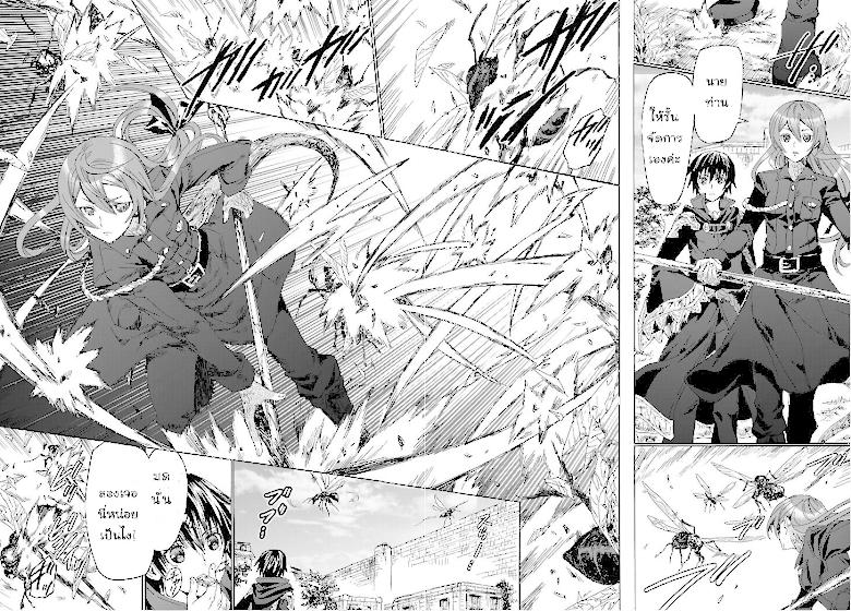 Death March kara Hajimaru Isekai Kyousoukyoku Chap 18 - Next Chap 19