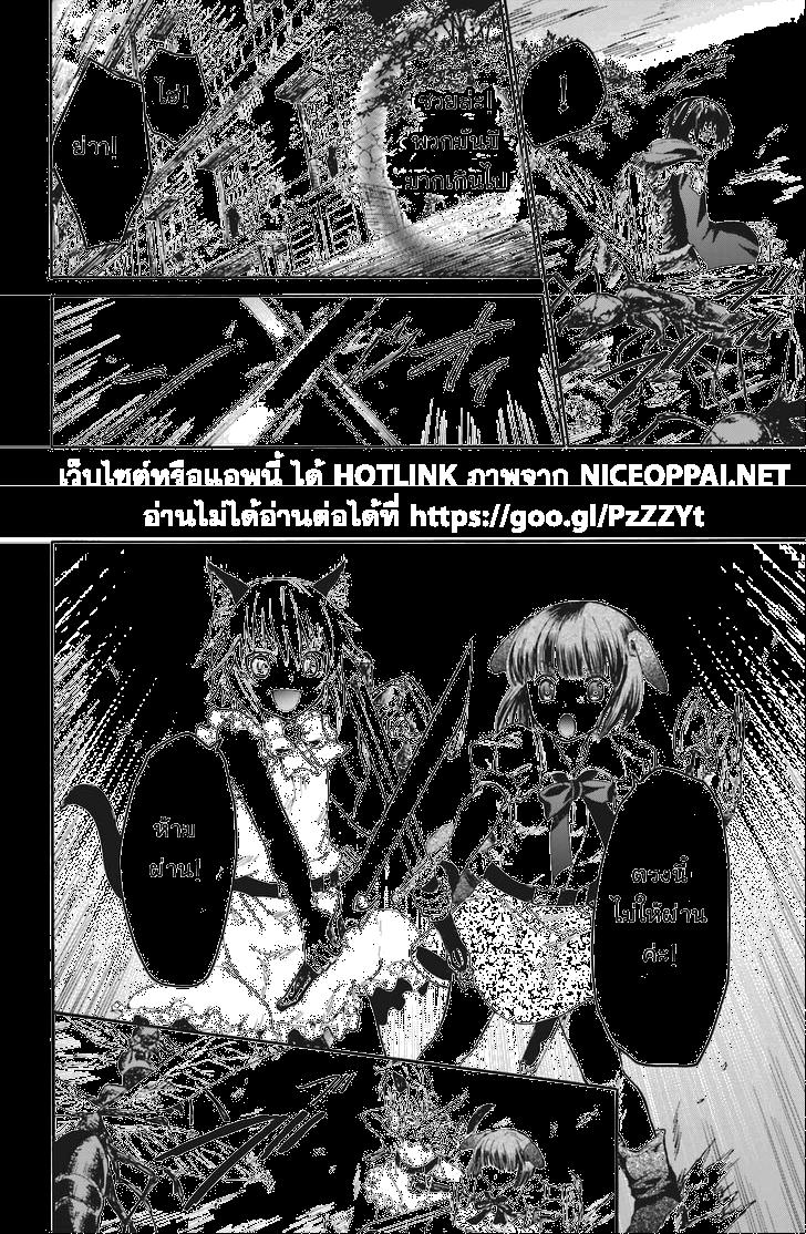 Death March kara Hajimaru Isekai Kyousoukyoku Chap 18 - Next Chap 19