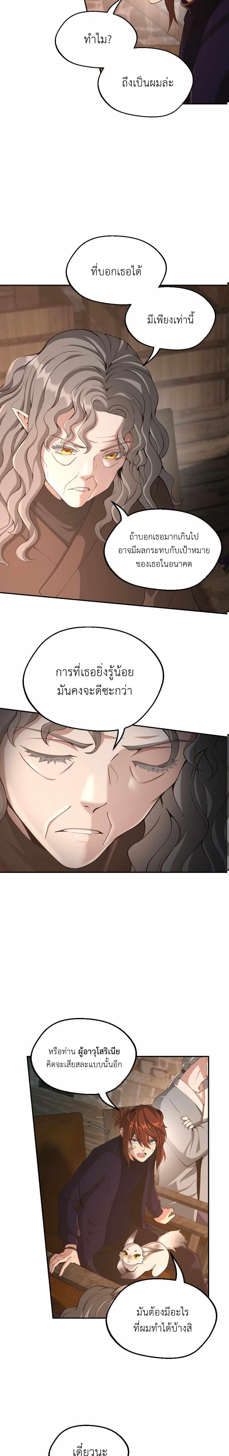 The Beginning After The End Chap 132 - Next Chap 133