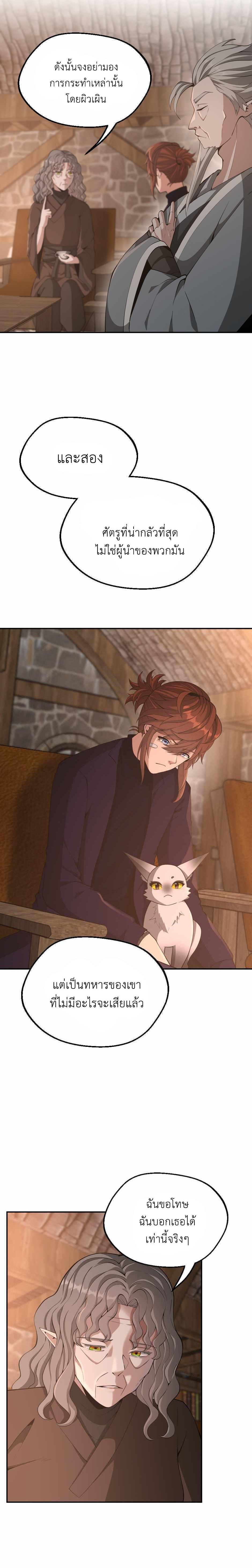 The Beginning After The End Chap 132 - Next Chap 133