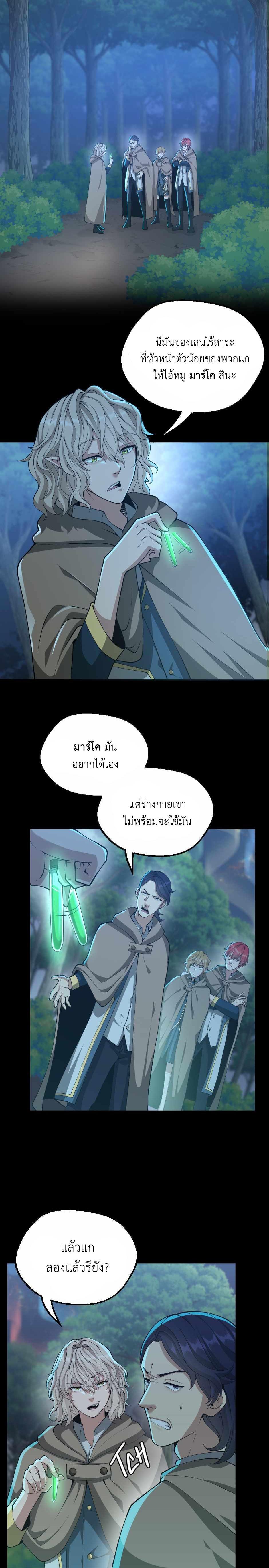 The Beginning After The End Chap 132 - Next Chap 133
