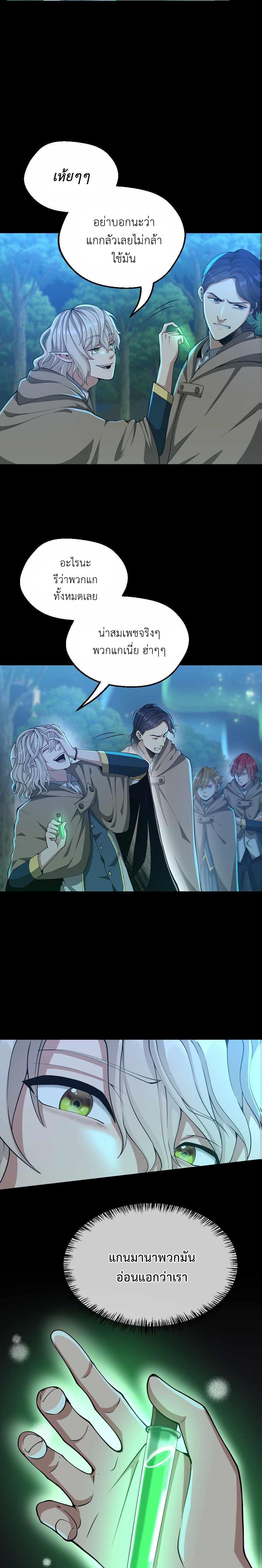 The Beginning After The End Chap 132 - Next Chap 133