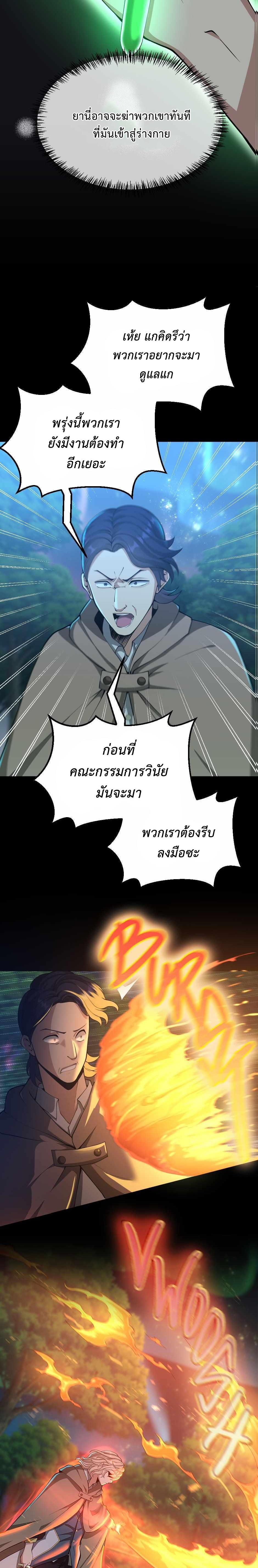 The Beginning After The End Chap 132 - Next Chap 133