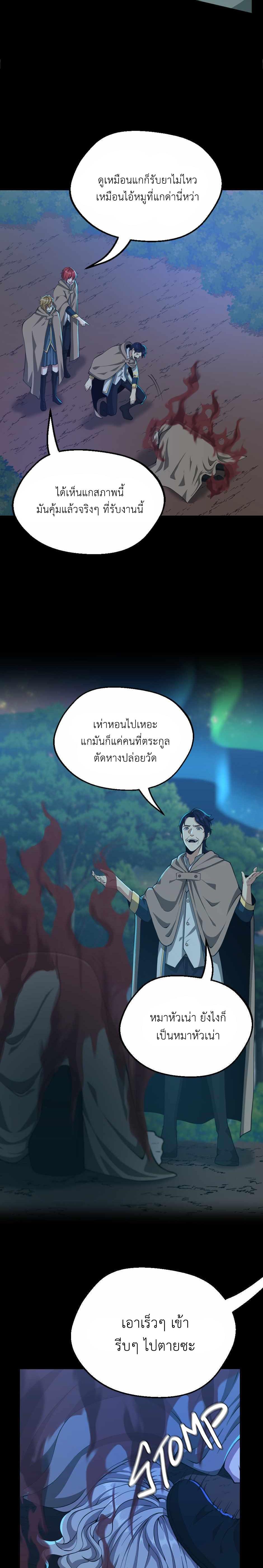 The Beginning After The End Chap 132 - Next Chap 133