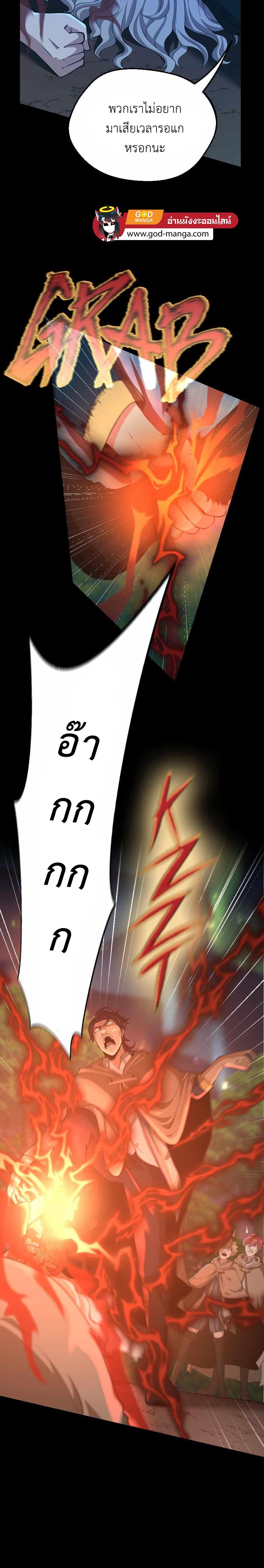 The Beginning After The End Chap 132 - Next Chap 133