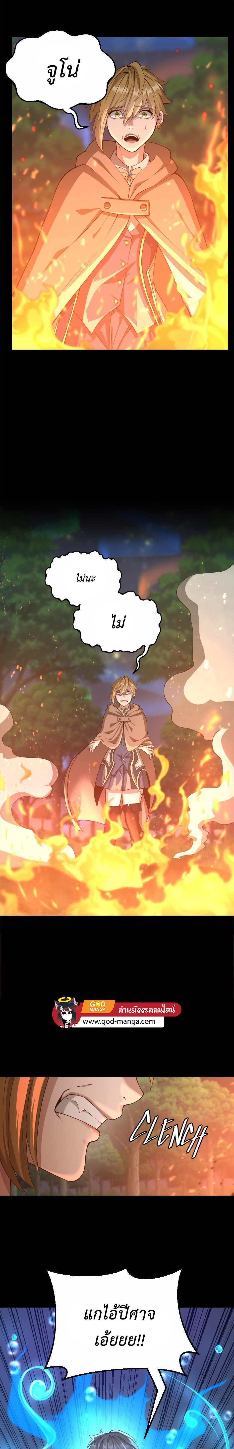 The Beginning After The End Chap 132 - Next Chap 133