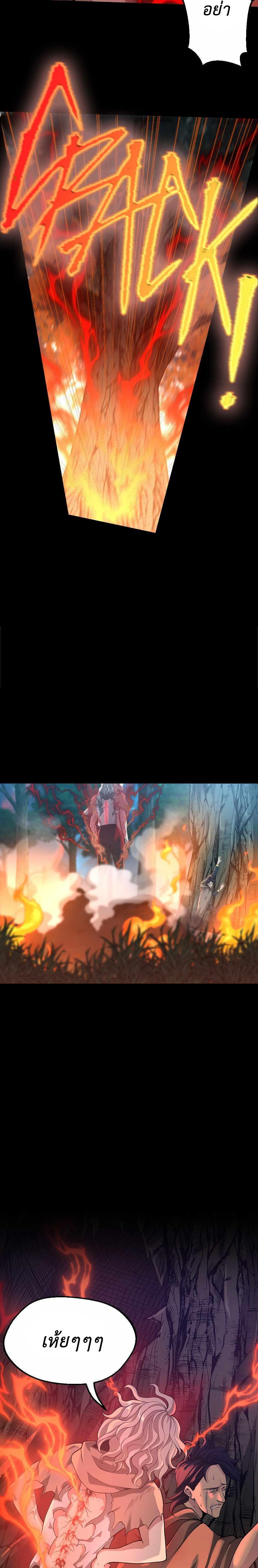 The Beginning After The End Chap 132 - Next Chap 133
