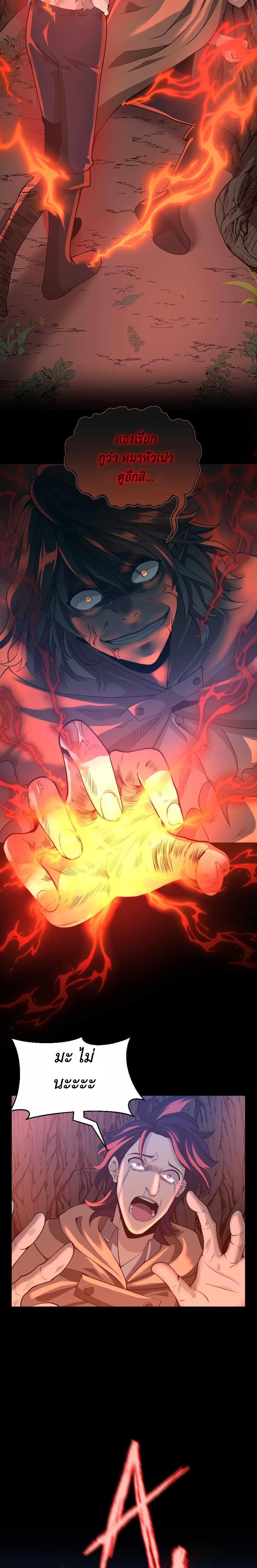 The Beginning After The End Chap 132 - Next Chap 133