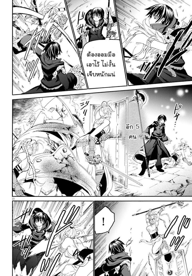 Death March kara Hajimaru Isekai Kyousoukyoku Chap 24 - Next Chap 25