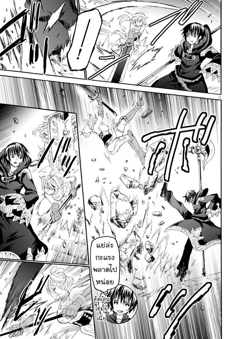 Death March kara Hajimaru Isekai Kyousoukyoku Chap 24 - Next Chap 25