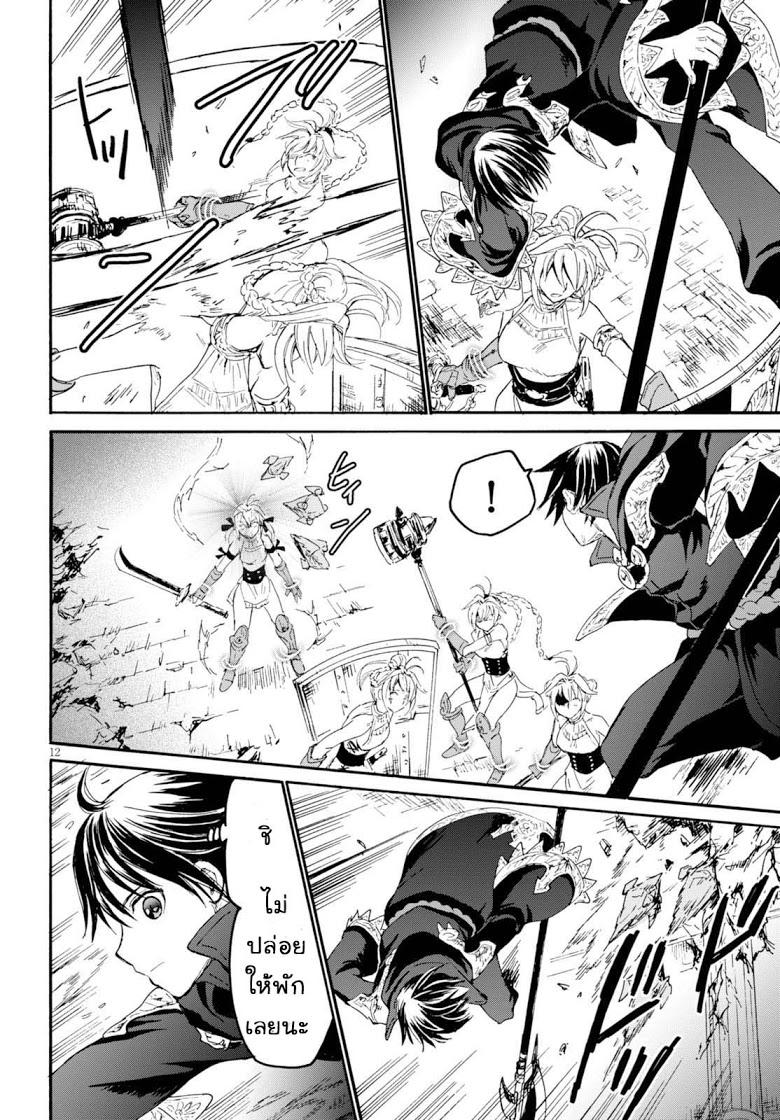 Death March kara Hajimaru Isekai Kyousoukyoku Chap 24 - Next Chap 25