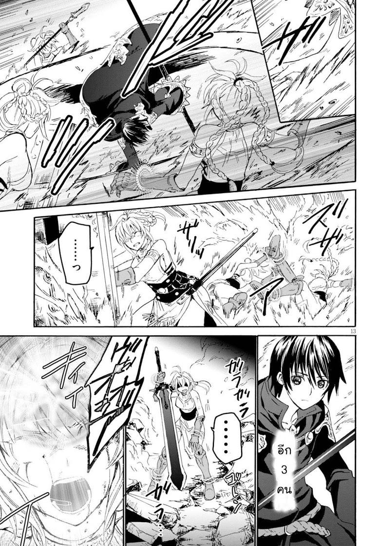 Death March kara Hajimaru Isekai Kyousoukyoku Chap 24 - Next Chap 25