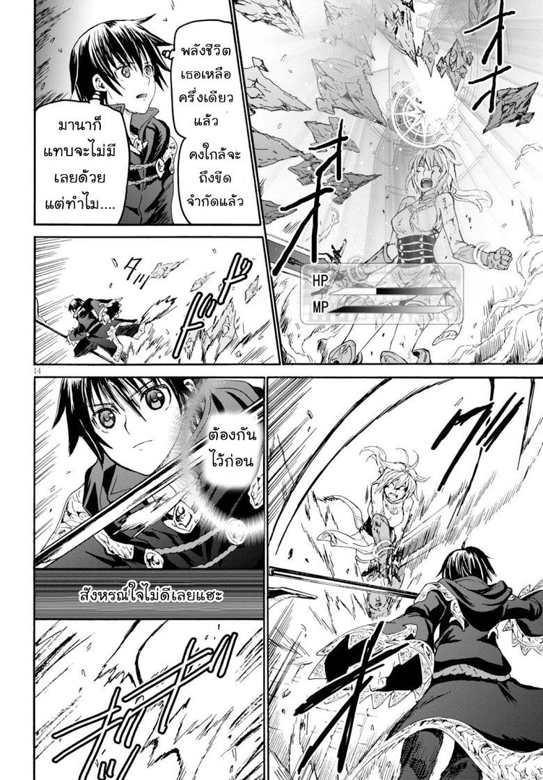 Death March kara Hajimaru Isekai Kyousoukyoku Chap 24 - Next Chap 25