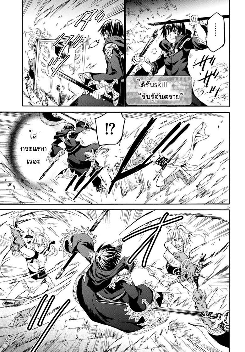 Death March kara Hajimaru Isekai Kyousoukyoku Chap 24 - Next Chap 25