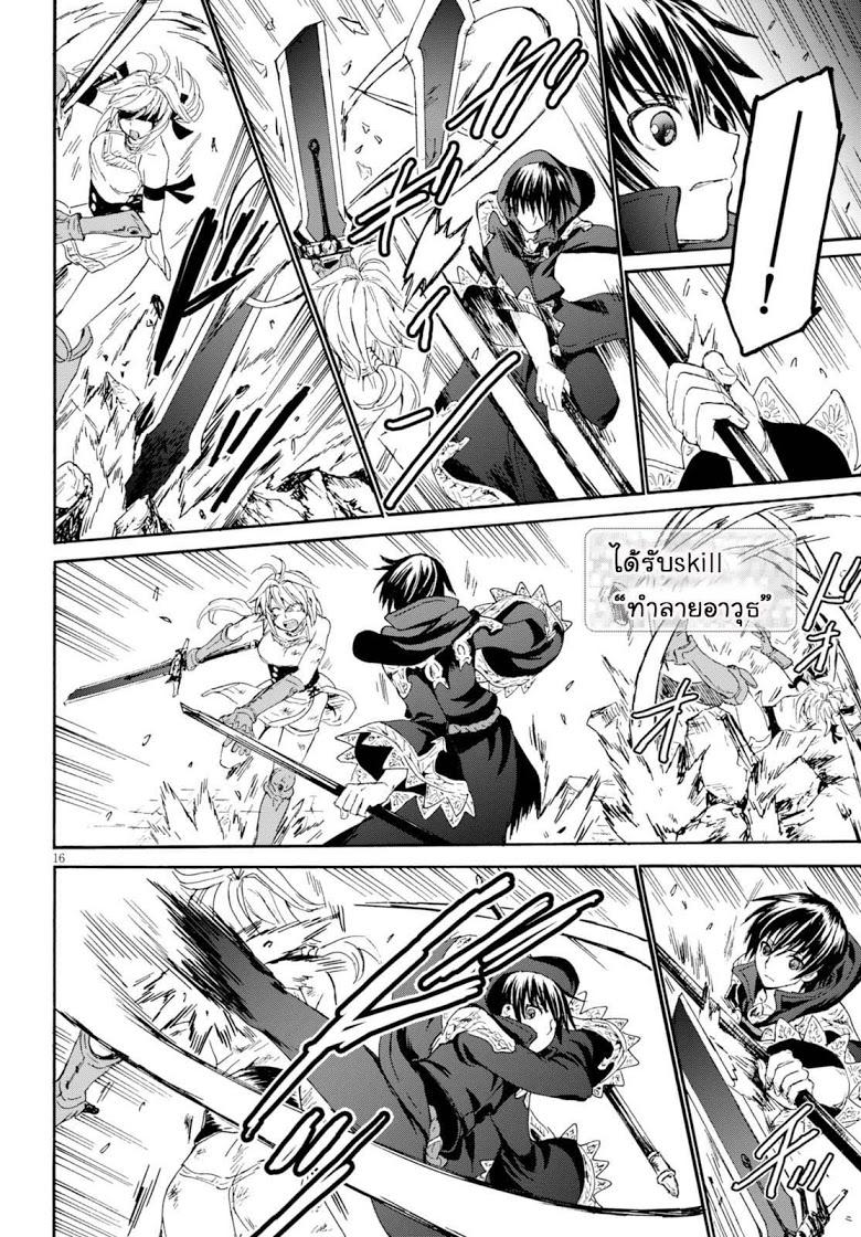 Death March kara Hajimaru Isekai Kyousoukyoku Chap 24 - Next Chap 25