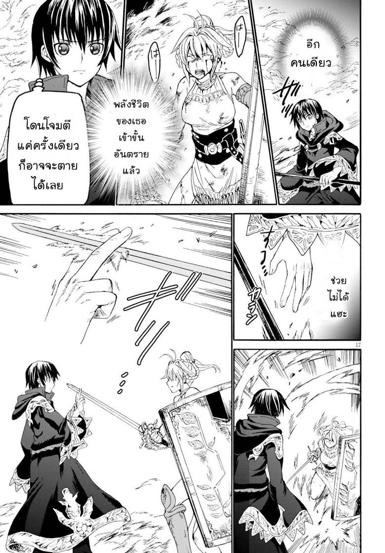 Death March kara Hajimaru Isekai Kyousoukyoku Chap 24 - Next Chap 25