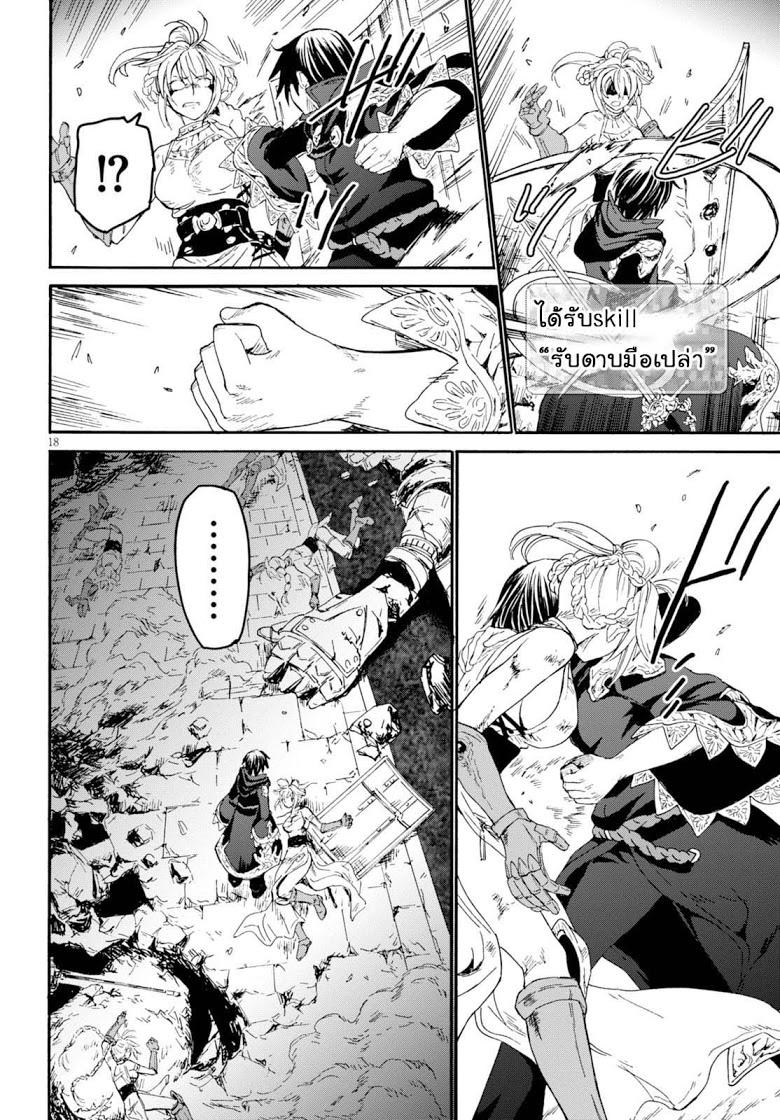 Death March kara Hajimaru Isekai Kyousoukyoku Chap 24 - Next Chap 25