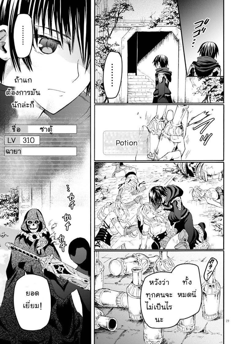 Death March kara Hajimaru Isekai Kyousoukyoku Chap 24 - Next Chap 25