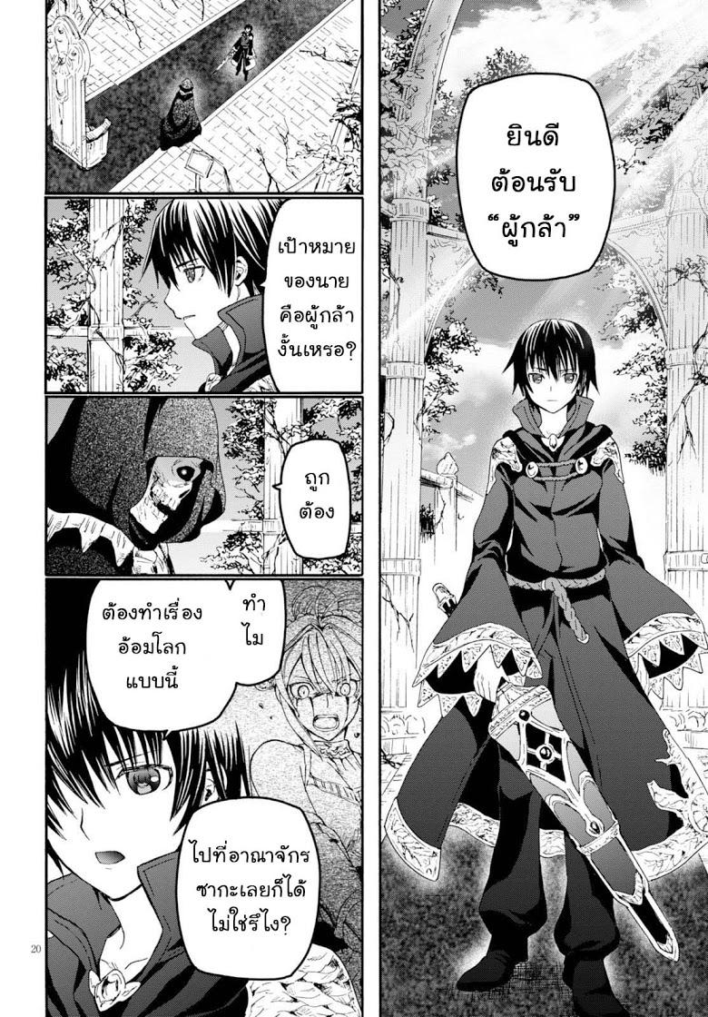 Death March kara Hajimaru Isekai Kyousoukyoku Chap 24 - Next Chap 25