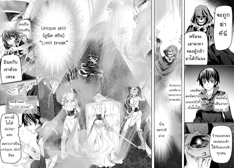 Death March kara Hajimaru Isekai Kyousoukyoku Chap 24 - Next Chap 25