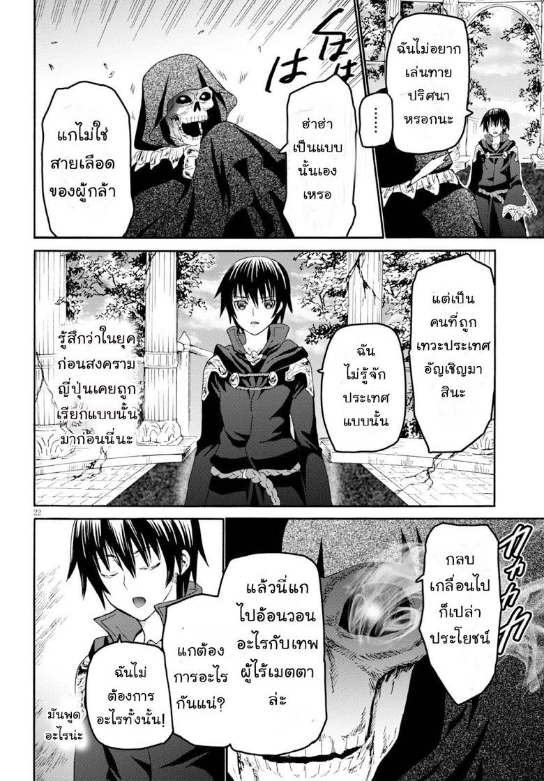 Death March kara Hajimaru Isekai Kyousoukyoku Chap 24 - Next Chap 25