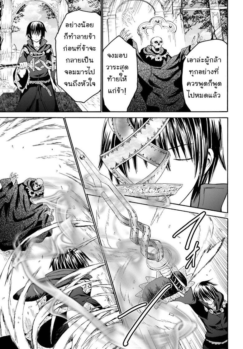 Death March kara Hajimaru Isekai Kyousoukyoku Chap 24 - Next Chap 25