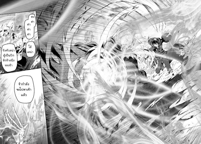 Death March kara Hajimaru Isekai Kyousoukyoku Chap 24 - Next Chap 25