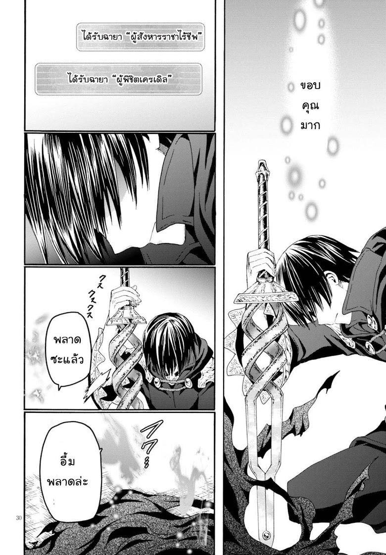 Death March kara Hajimaru Isekai Kyousoukyoku Chap 24 - Next Chap 25