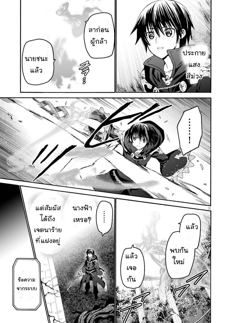 Death March kara Hajimaru Isekai Kyousoukyoku Chap 24 - Next Chap 25