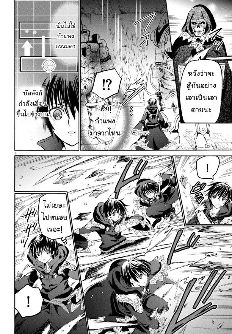 Death March kara Hajimaru Isekai Kyousoukyoku Chap 24 - Next Chap 25