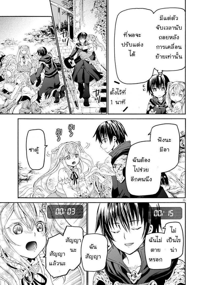 Death March kara Hajimaru Isekai Kyousoukyoku Chap 24 - Next Chap 25