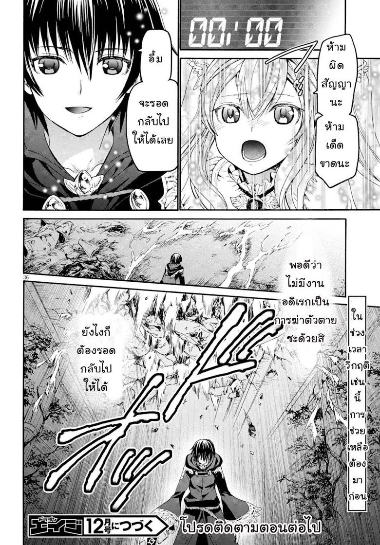 Death March kara Hajimaru Isekai Kyousoukyoku Chap 24 - Next Chap 25