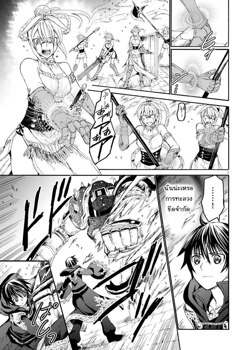 Death March kara Hajimaru Isekai Kyousoukyoku Chap 24 - Next Chap 25