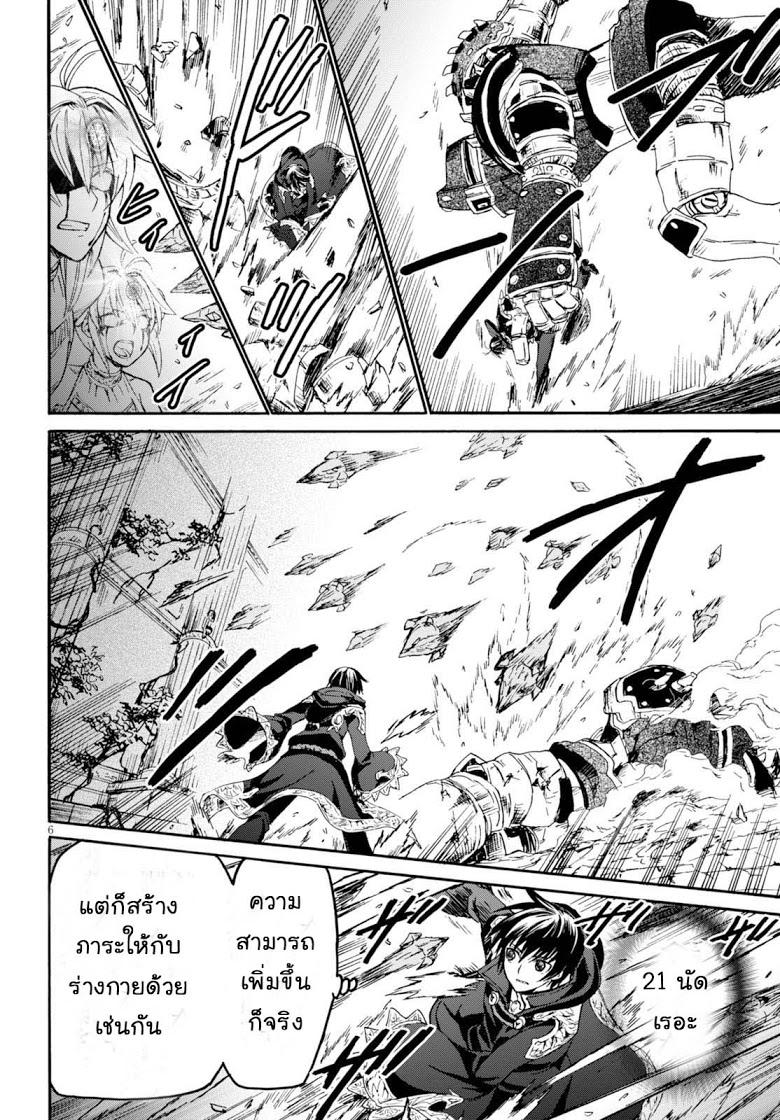 Death March kara Hajimaru Isekai Kyousoukyoku Chap 24 - Next Chap 25