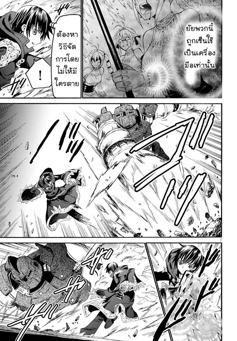 Death March kara Hajimaru Isekai Kyousoukyoku Chap 24 - Next Chap 25