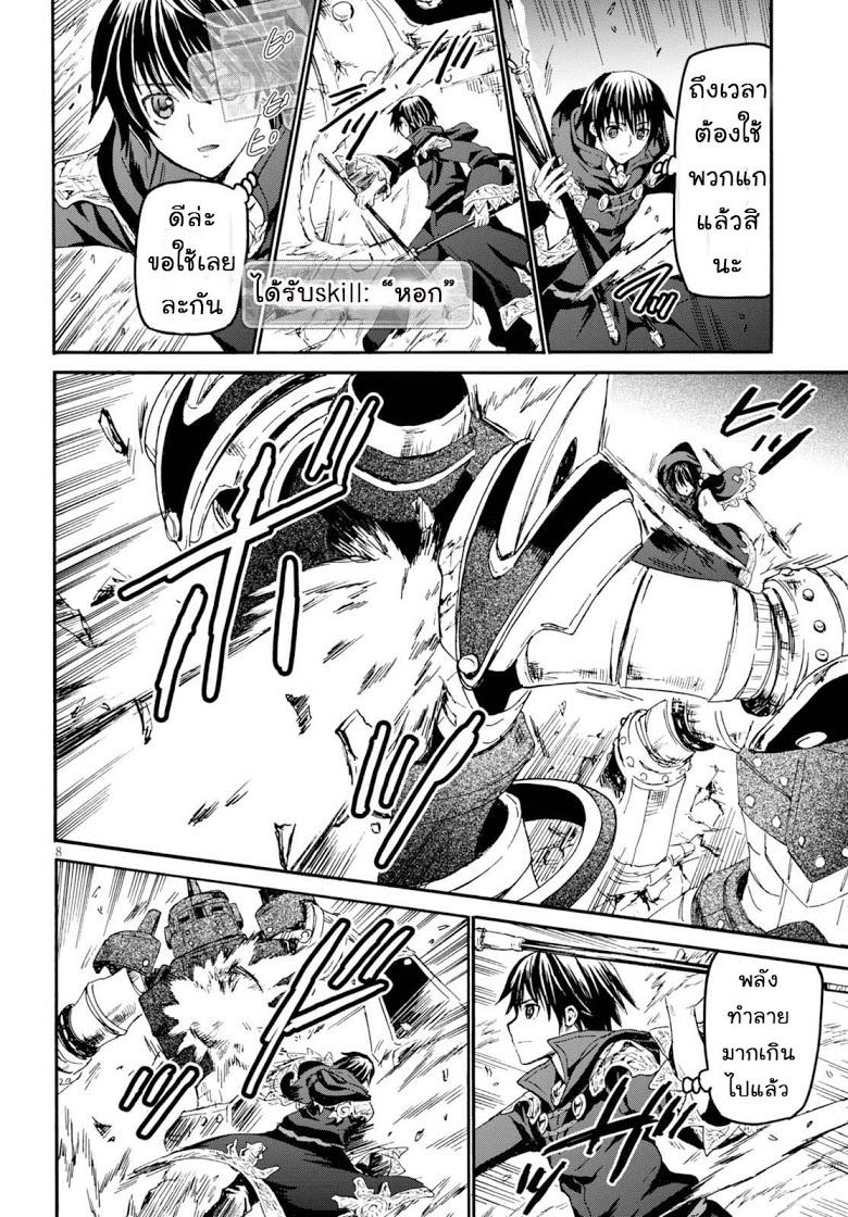 Death March kara Hajimaru Isekai Kyousoukyoku Chap 24 - Next Chap 25