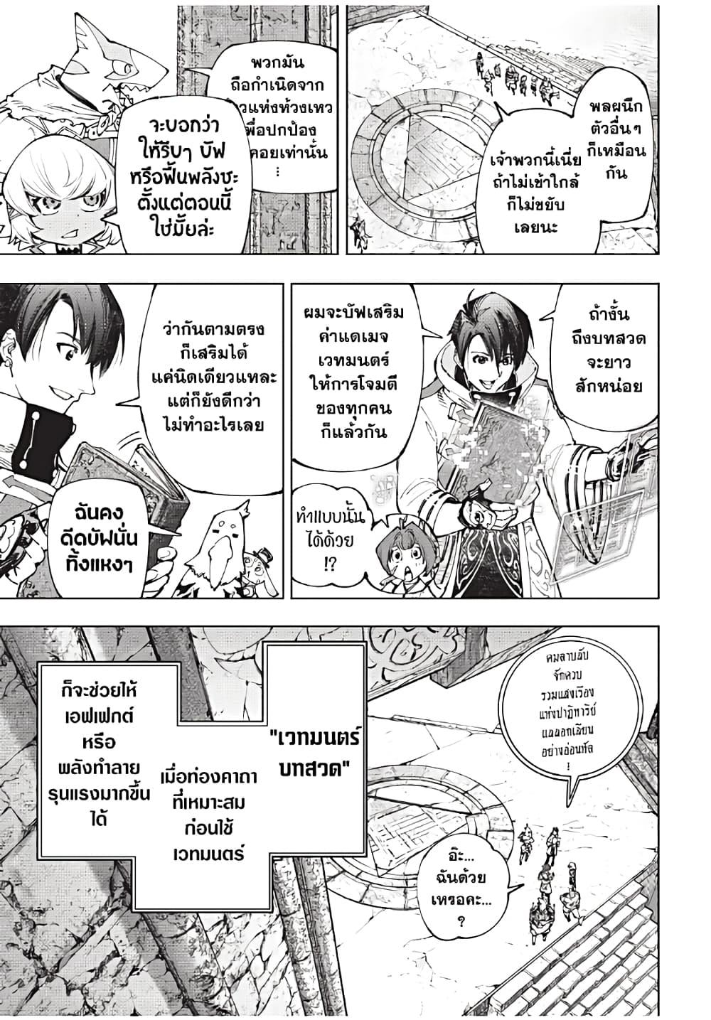 Shangri-La Frontier Chap 172 - Next Chap 173