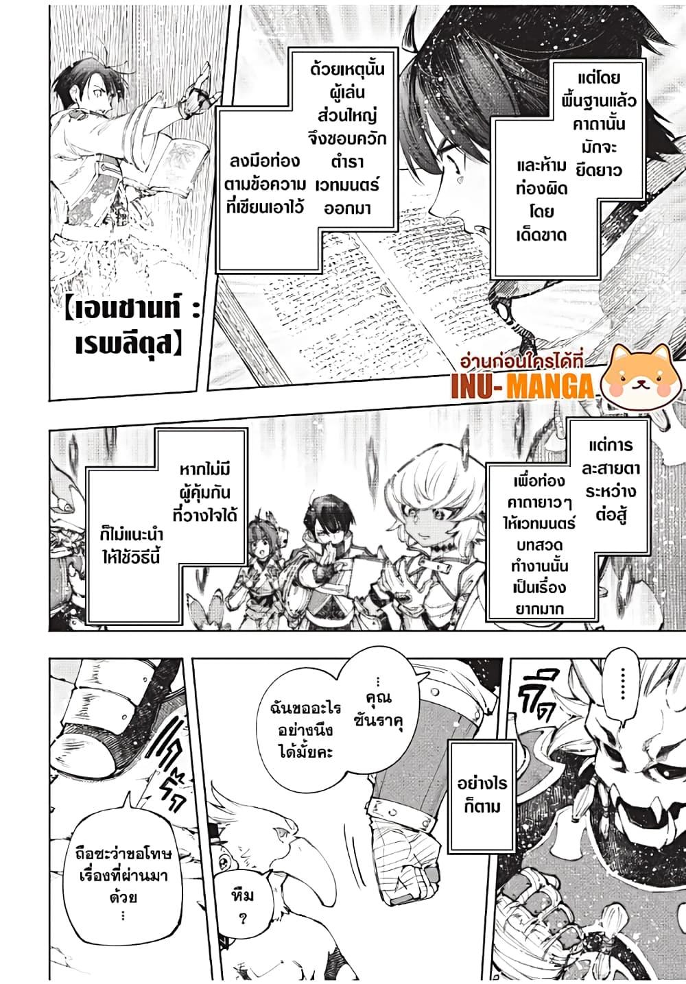 Shangri-La Frontier Chap 172 - Next Chap 173