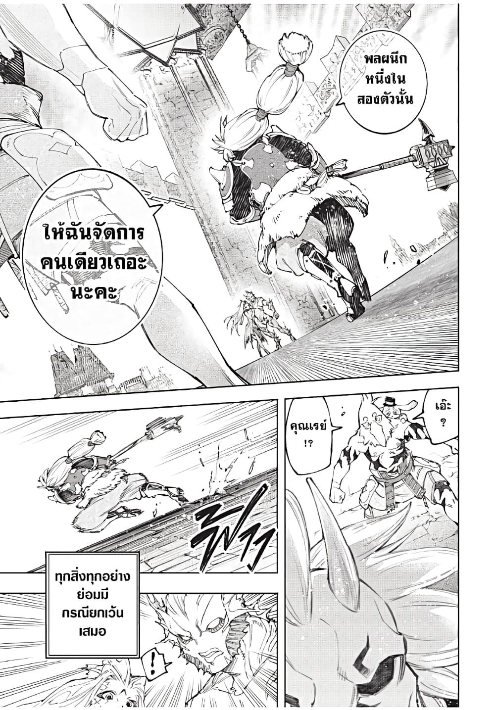 Shangri-La Frontier Chap 172 - Next Chap 173