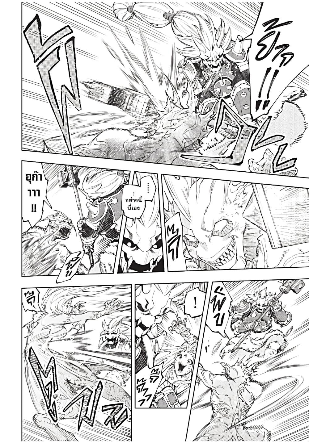 Shangri-La Frontier Chap 172 - Next Chap 173