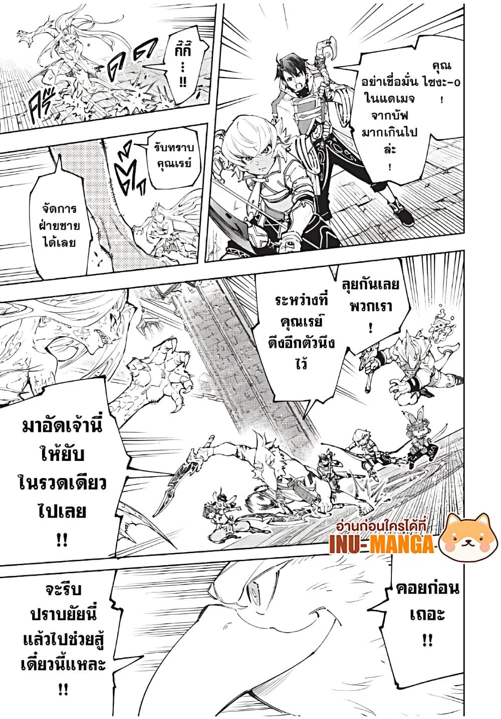 Shangri-La Frontier Chap 172 - Next Chap 173