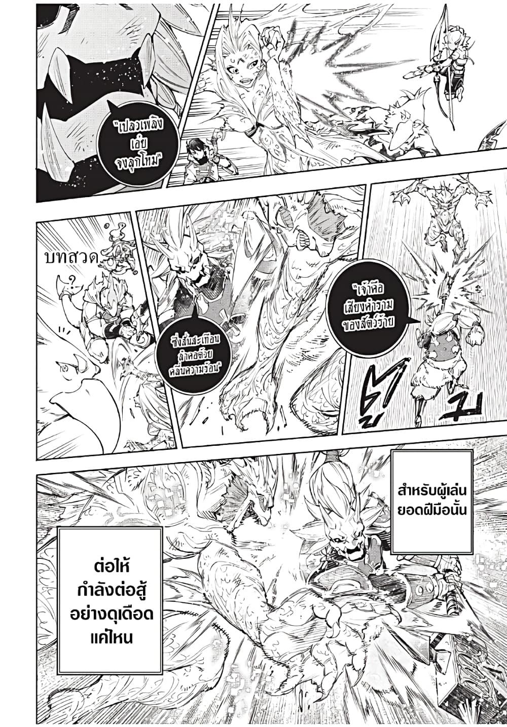 Shangri-La Frontier Chap 172 - Next Chap 173