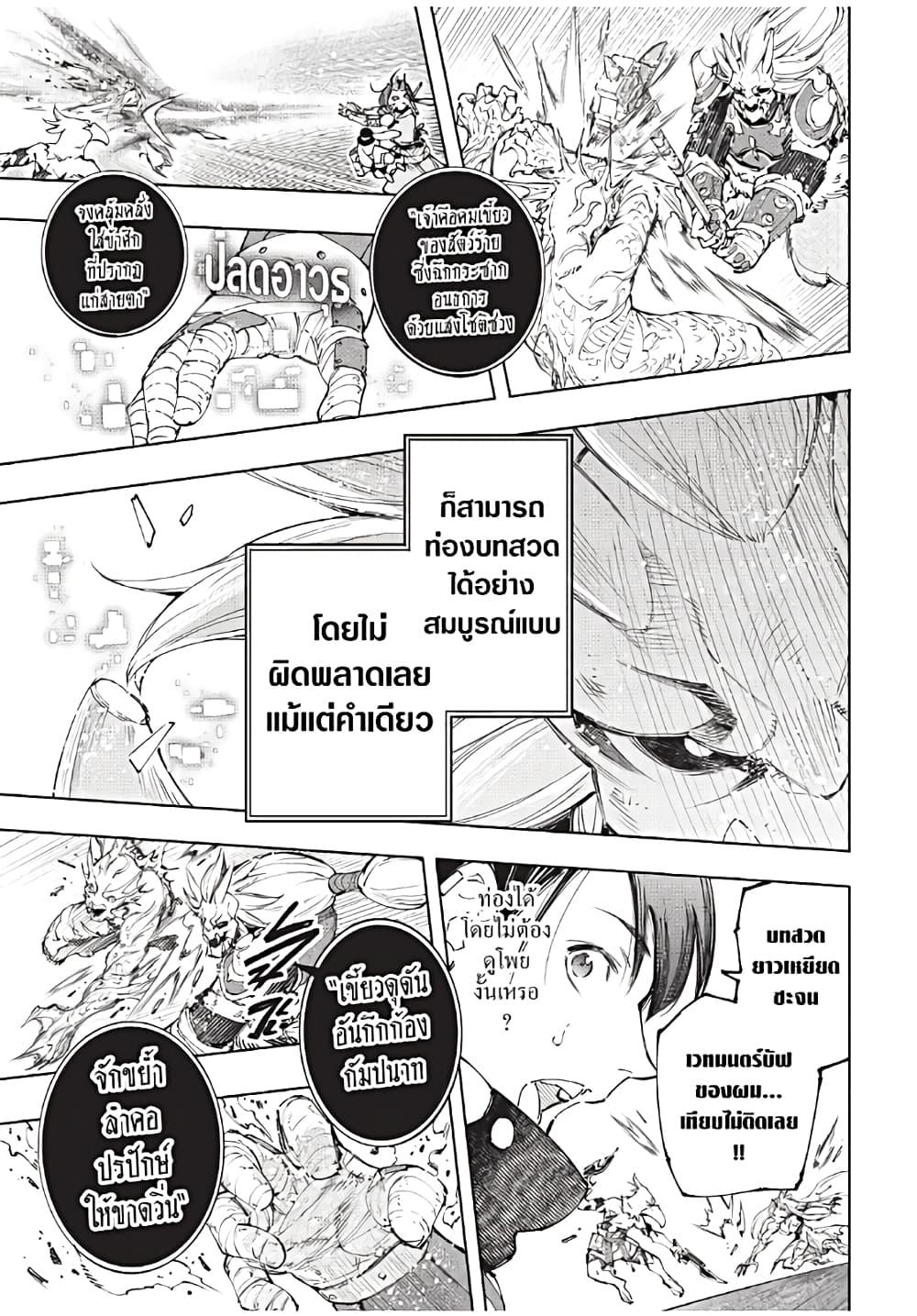 Shangri-La Frontier Chap 172 - Next Chap 173