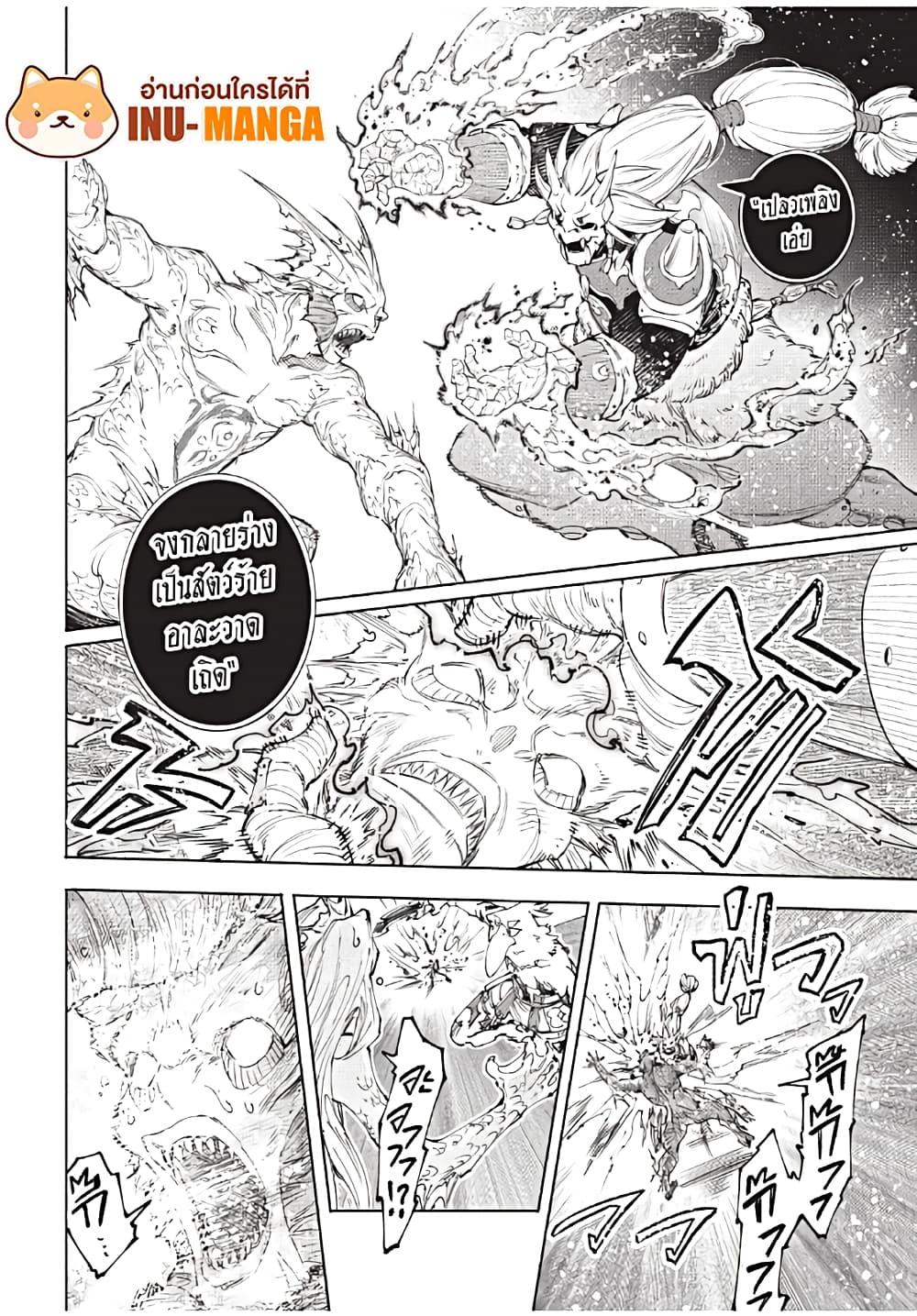 Shangri-La Frontier Chap 172 - Next Chap 173