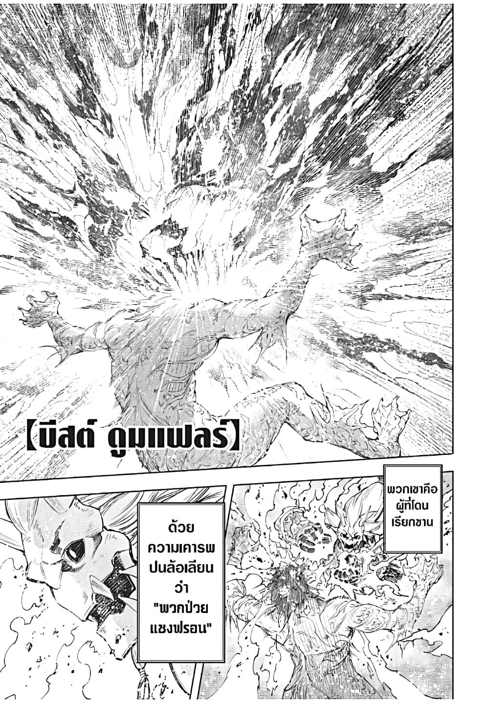 Shangri-La Frontier Chap 172 - Next Chap 173