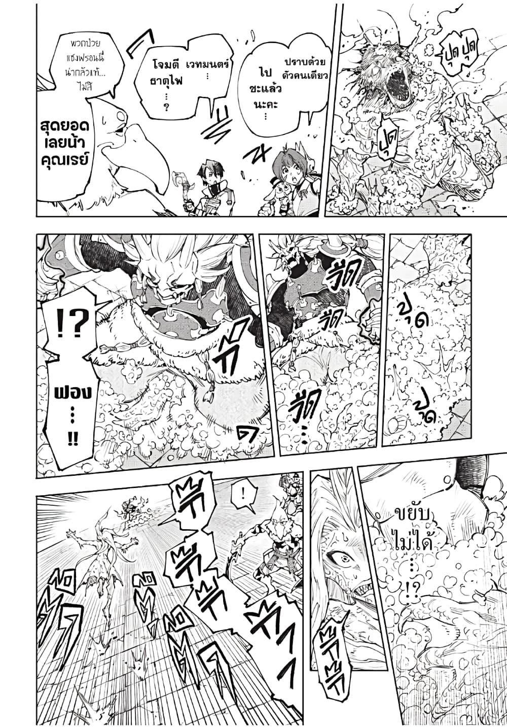 Shangri-La Frontier Chap 172 - Next Chap 173
