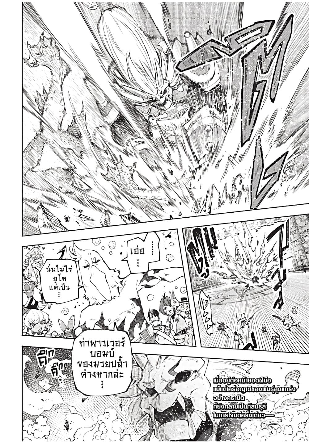 Shangri-La Frontier Chap 172 - Next Chap 173