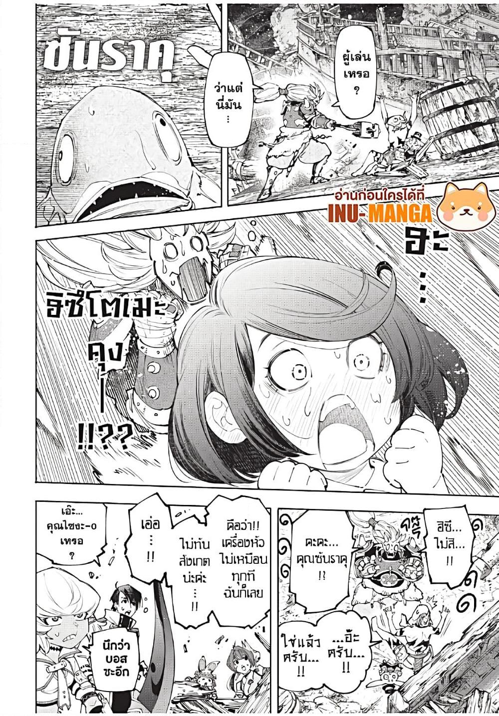Shangri-La Frontier Chap 172 - Next Chap 173
