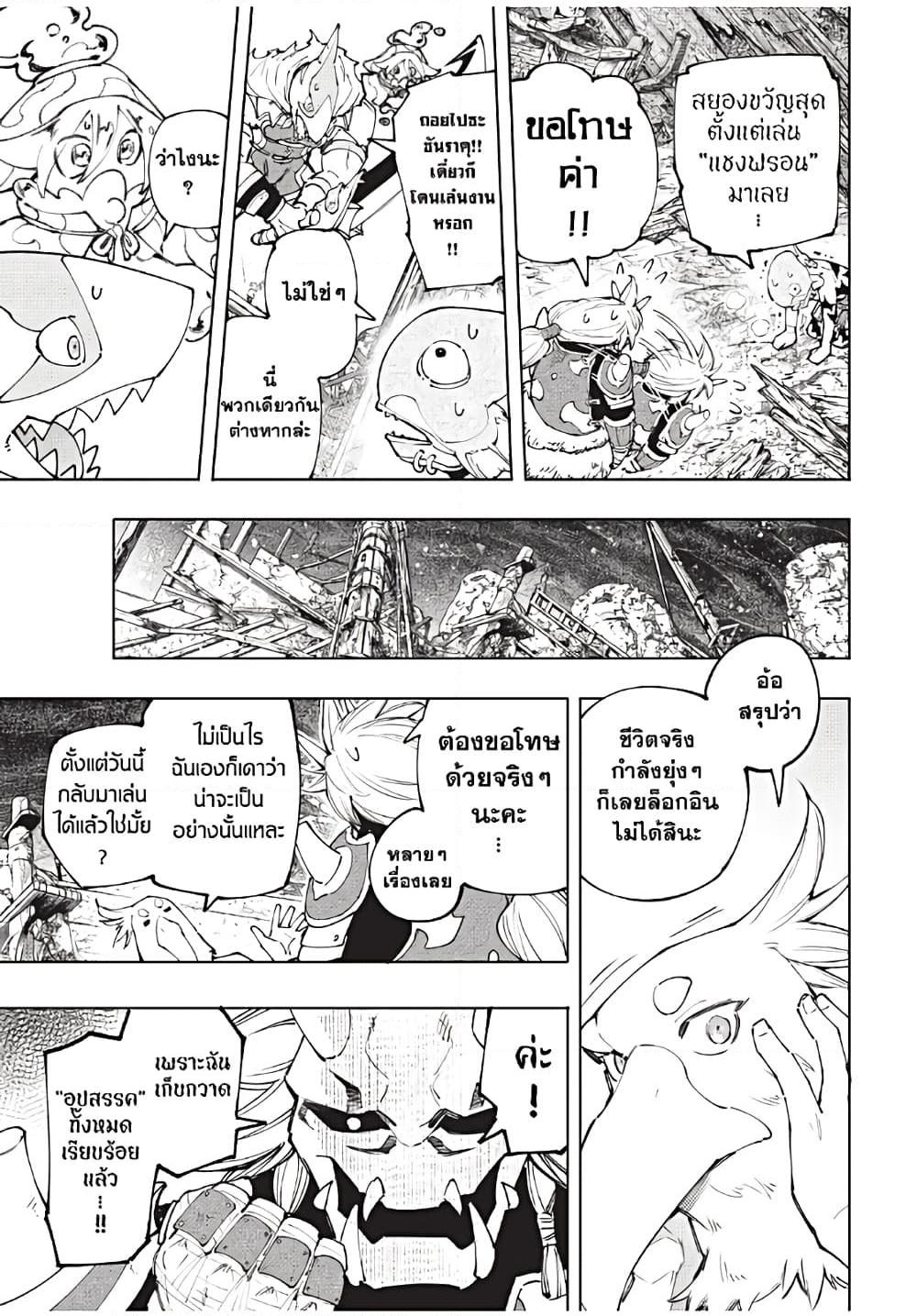 Shangri-La Frontier Chap 172 - Next Chap 173